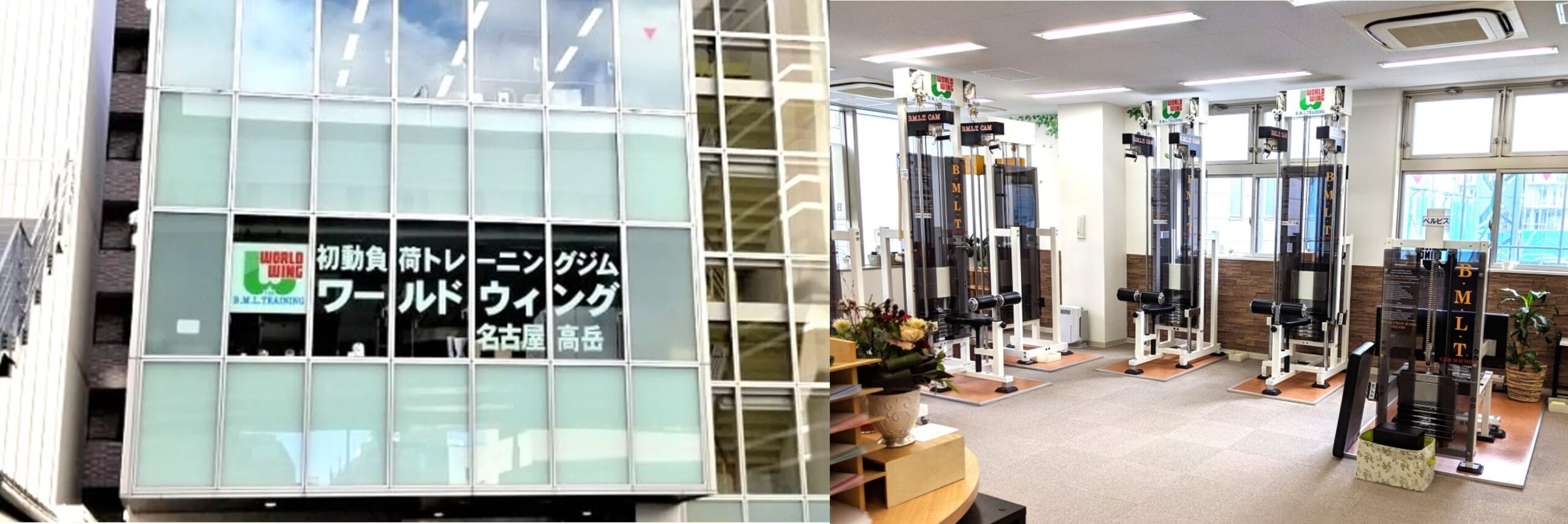 ワールドウィング名古屋高岳