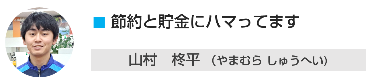 スタッフ近況