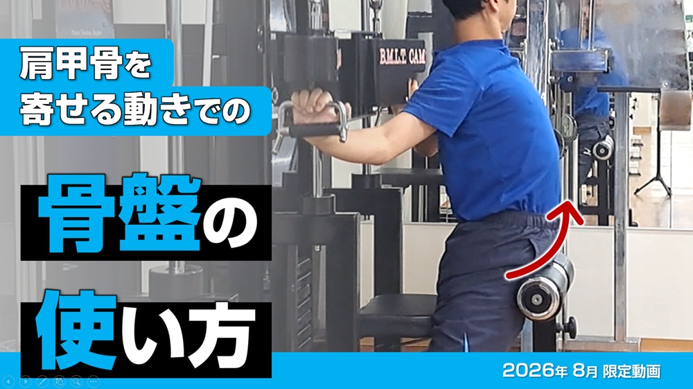 今月の会員様限定動画