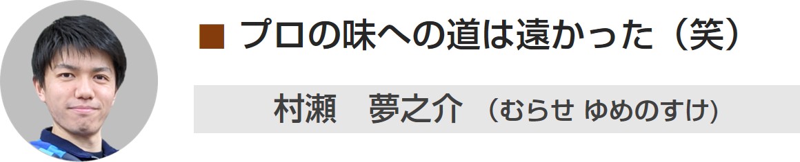 スタッフ近況