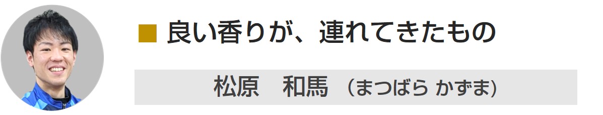 スタッフ近況